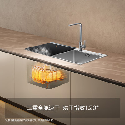 方太水槽洗碗机 JPSD2T-02-C4JL到底如何,值得入手吗（方太洗碗机e3故障怎么解决）-图片3
