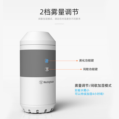 西屋 Westinghouse 车载加湿器 SC-C160