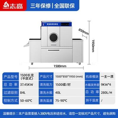 志高洗碗机怎么样(志高 商用洗碗机 大型全自动一体机酒店用洗碗机到底如何,值得入手吗)-图片2
