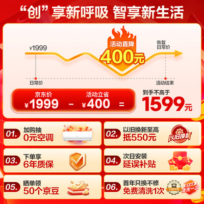 创维挂式空调1匹KFR-26GW/V3GB1B-N1好不好（创维空调怎么样）-图片4