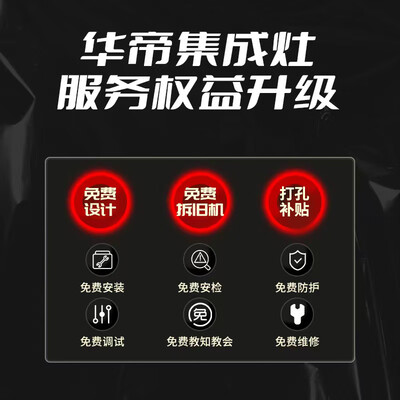 华帝i3023G集成灶怎么样（华帝集成灶怎么样）-图片4