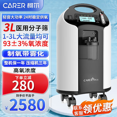 柯尔CR-P3W制氧机怎么样，六大亮点值得关注！
