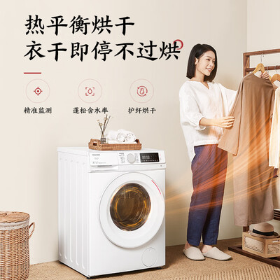 东芝 DD-107T13B 滚筒洗烘一体机10公斤测评看真相(东芝洗烘一体机质量怎么样)-图片5