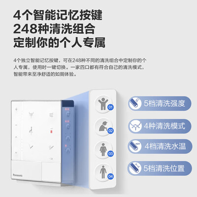 松下智能马桶V7测评看真相（松下智能马桶怎么样）-图片1