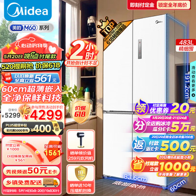 美的BCD-483WSPZM(E)面板是vcm与钢板的区别（美的BCD-483WSPZM(E)电冰箱是否值得入手）-图片6