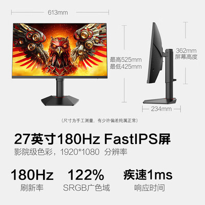 猎鹰ag19.1 20.1对比（HKC 猎鹰二代 G27H1 27英寸 180Hz FastIPS显示器到底如何,值得入手吗）-图片1