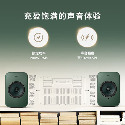 KEF LSX II LT 轻奢版 无线HiFi音箱有源音箱质量烂不烂(kef有源音箱哪个型号好)-图片3