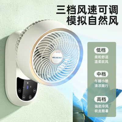 美菱MPF-DA2690循环扇怎么样，有何吸引这么人选择它！