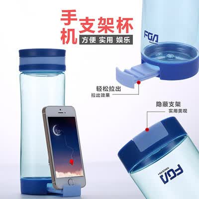 富光 FGA智享太空杯（FGA款）600ml FS1093-600