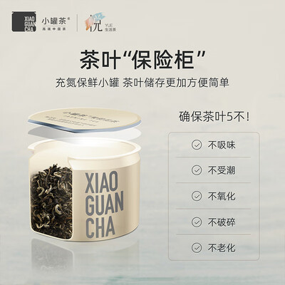 小罐茶 悦系列·莫兰迪24罐 组合茶(24*4g)