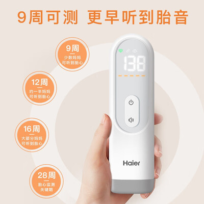 海尔P610胎心仪怎么样，真的好吗？是否值得买？