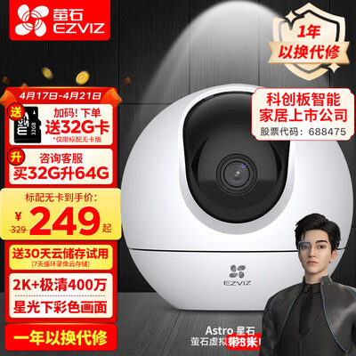 萤石摄像头到底怎么样？用户口碑爆棚的真实评价！