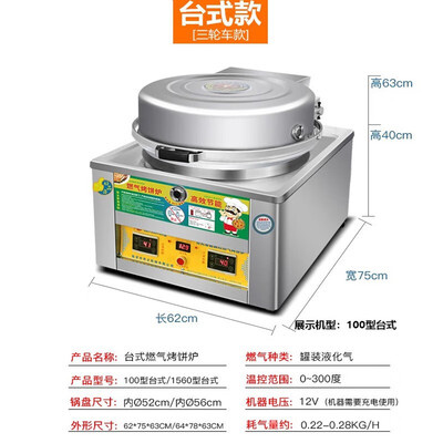 商用燃气烤饼机哪个牌子好(煜灿 53CM商用燃气烤饼炉烤饼机怎么样)-图片2