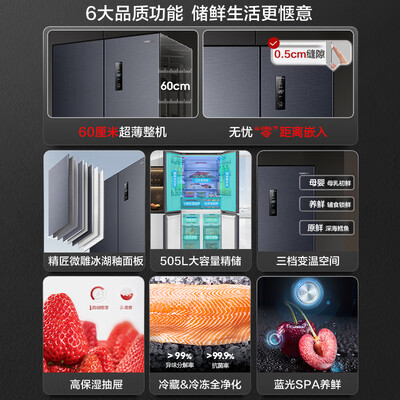 容声 BCD-505WD1FPQ 505升电冰箱体验效果好吗（容声冰箱质量怎么样）-图片5