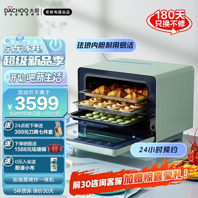 大厨烤箱怎么样(大厨KZTS-30-DB610烤箱到底如何,值得入手吗)