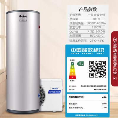 海尔空气能热水器300L超能效质量烂不烂(海尔空气能热水器不加热了怎么回事)