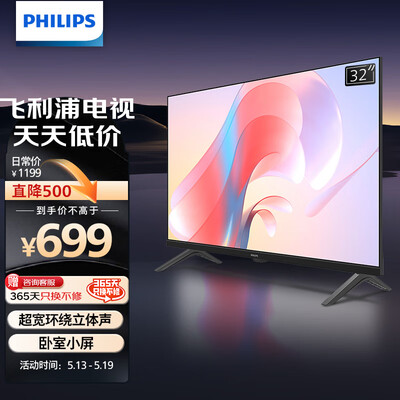 飞利浦电视系列区别表（飞利浦32PHF6309/T3智慧屏电视体验效果好吗）-图片2