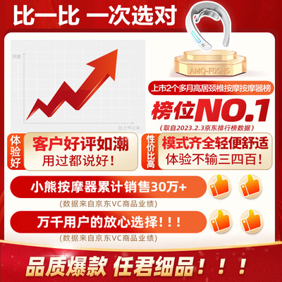 小熊AMQ-F05H5颈椎按摩器质量如何(小熊按摩器怎么样)