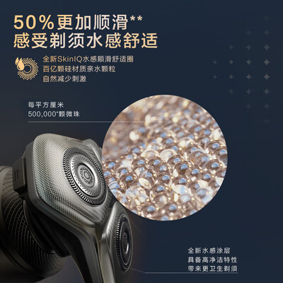 飞利浦电动剃须刀系列区别（飞利浦SP9871/13BBP电动剃须刀到底如何,值得入手吗）