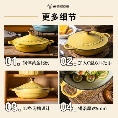 西屋（Westinghouse）珐琅海鲜锅 28cm  麦芒黄