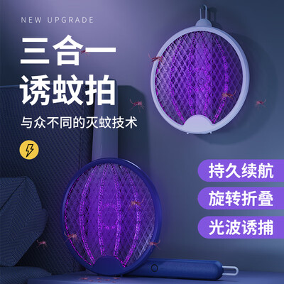 北原野子电蚊拍升级版灭蚊器是否值得入手(北原野子电蚊拍升级版灭蚊器靠谱吗,揭秘内幕)