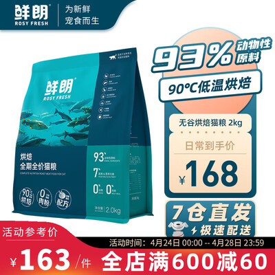 强势登场！鲜朗猫粮五大亮点让你心动不已！