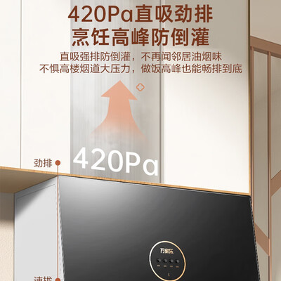 万家乐油烟机t1s怎么样(万家乐 TAZ1 油烟机 16立方大吸力 易洁设计 家用中式油烟机怎么样)-图片4