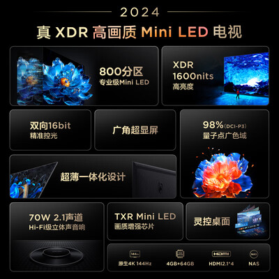 85寸tcl电视怎么样（TCL 85T7K 85英寸Mini LED电视含安装服务85英寸电视质量烂不烂）-图片2