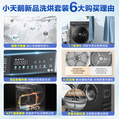 小天鹅洗烘套装哪个型号好（小天鹅TG100V615T洗烘套装体验效果好吗）-图片3