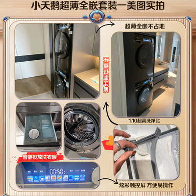 小天鹅洗烘套装 LVIC+81MAX质量如何（小天鹅洗烘套装哪个系列最好）-图片4