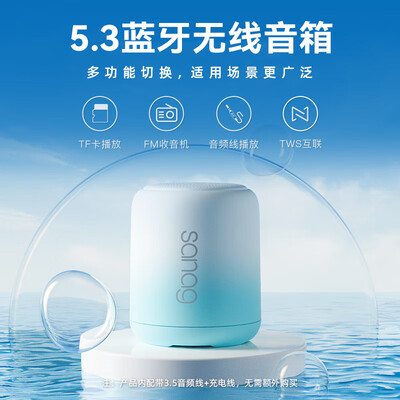 SANAGX6S桌面音箱到底怎么样？用户口碑爆棚的真实评价！