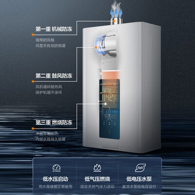 万和JSQ30-MS3D16燃气热水器16升零冷水双变频增压测评看真相（万和燃气热水器怎么样）-图片1
