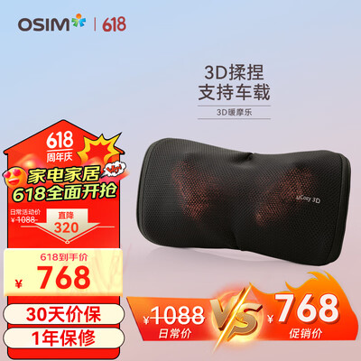 傲胜按摩椅和oto按摩椅（傲胜OS-288按摩器质量如何）-图片1