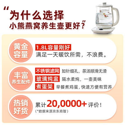 小熊 养生壶 YSH-C18K5值得手入吗（小熊养生壶哪个型号最好）-图片3