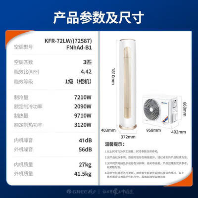 格力京桂3匹空调怎么样(格力京桂II 3匹变频空调空调柜机质量烂不烂)-图片3