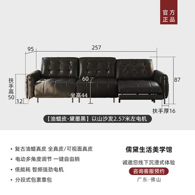 儒黛沙发质量怎么样啊（儒黛以山电动真皮沙发 2.57米好不好）-图片1