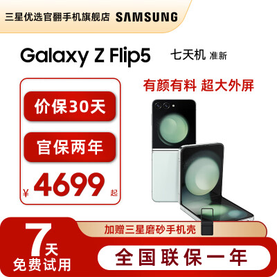 三星Galaxy Z Flip 5G与4G之争：新一代折叠屏手机值得你入手吗？-图片3