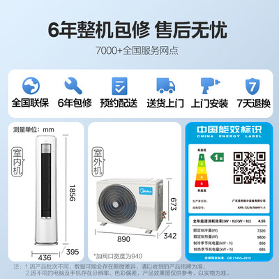 美的 KFR-72LW 3匹静优风柜机空调变频空调测评看真相（美的变频空调显示e1怎么解决）-图片1