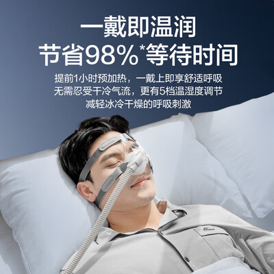 乐普BA525呼吸机怎么样（乐普呼吸机和瑞迈特哪个好）-图片7