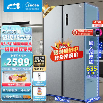 美的冰箱bcd-470wsgpzm型号怎么样(美的BCD-470WKPZM(E)冰箱质量烂不烂)