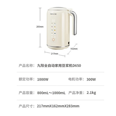 九阳DJ10X-D650豆浆机测评好吗,值得入手么?实情爆料细节