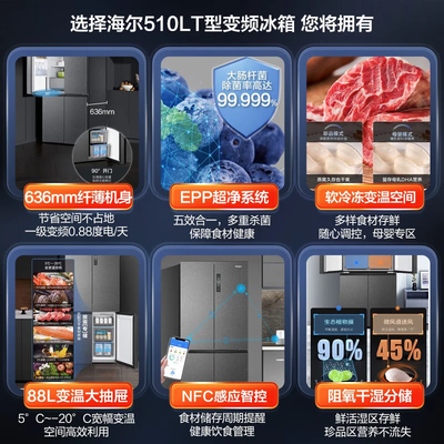 海尔BCD-510WGHTD79S9U1大容量冰箱测评看真相（海尔冰箱怎么调温度）