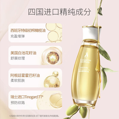 袋鼠妈妈妊辰纹橄榄油怎么样（袋鼠妈妈妊娠霜200g + 橄榄油96ml妊娠油值得手入吗）