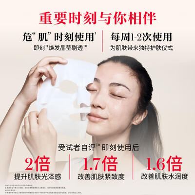 sk2前男友面膜好用吗（SK-II前男友面膜10片抗皱补水化妆品靠谱吗,揭秘内幕）-图片3