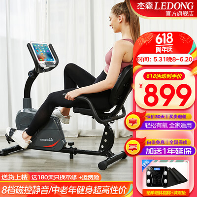 杰森 LEDONG R3-D卧式健身车评测说真相（杰森健身车怎么样）