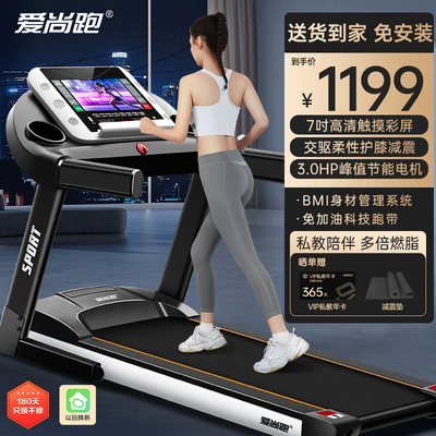 爱尚跑 S1智能折叠跑步机怎么样(爱尚跑跑步机怎么折叠)-图片3