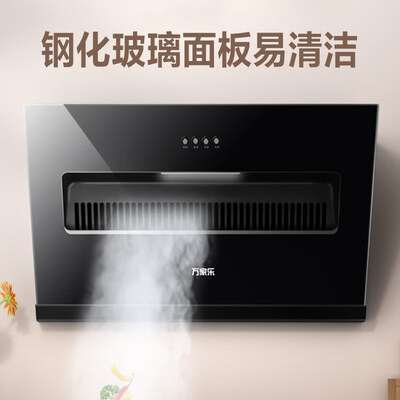 万家乐侧吸烟机哪款好（万家乐 CXW-280-AL031 侧吸式抽油烟机大吸力油烟机测评看真相）-图片2