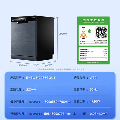 海尔洗碗机不同型号区别（海尔洗碗机W30 14套嵌入式旗舰款嵌入式洗碗机评测说真相）-图片1