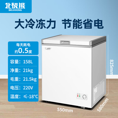 北极熊冰柜档位1凉还是5凉（北极熊158升小冰柜BEIJIXIONG保鲜柜质量烂不烂）-图片2