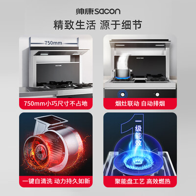 帅康集成灶好不好，值得入手吗？